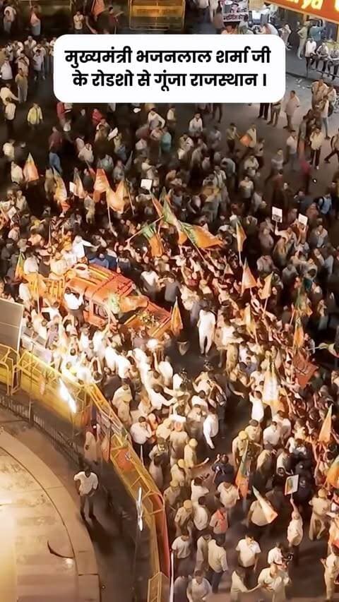 विकास की दिशा स्पष्ट हो, नेतृत्व मजबूत हो और संकल्प राजस्थान के उज्ज्वल भविष्य का हो—इसी सोच के साथ बीजेपी के साथ आगे बढ़ता राजस्थान।