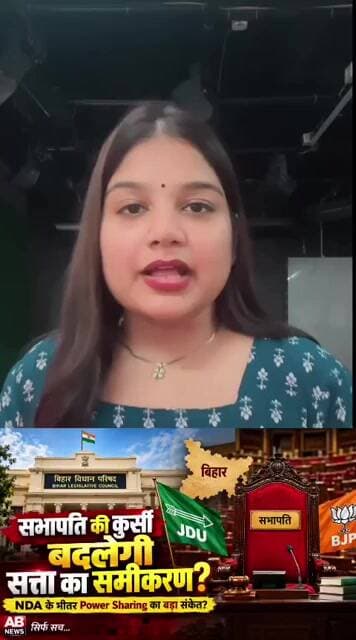 बिहार में बड़ी सियासी हलचल!