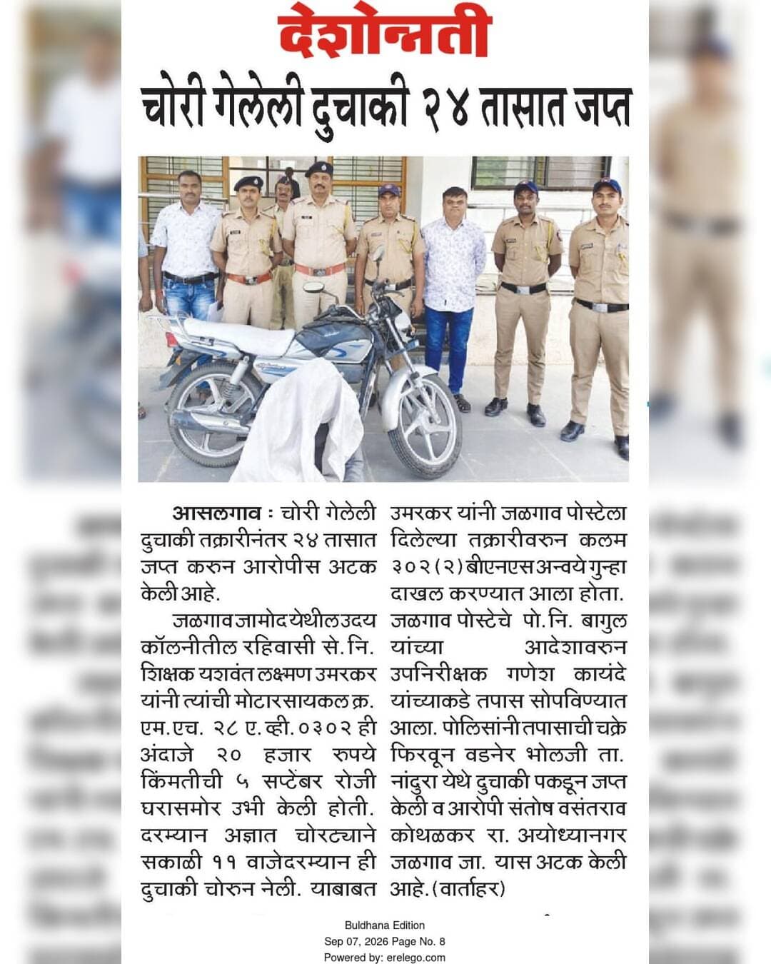 चोरी गेलेल्या दुचाकी चा शोध घेऊन आरोपीला अटक पोलीस ठाणे जळगाव जामोद यांची कारवाई .
<nis:link nis:type=tag nis:id=stolenbike nis:value=stolenbike nis:enabled=true nis:link/>
<nis:link nis:type=tag nis:id=ps_jalgaonjamod nis:value=ps_jalgaonjamod nis:enabled=true nis:link/>
<nis:link nis:type=tag nis:id=jalgaonjamod nis:value=jalgaonjamod nis:enabled=true nis:link/>
<nis:link nis:type=tag nis:id=buldhanadistrict nis:value=buldhanadistrict nis:enabled=true nis:link/>
<nis:link nis:type=tag nis:id=buldhanapolice nis:value=buldhanapolice nis:enabled=true nis:link/>