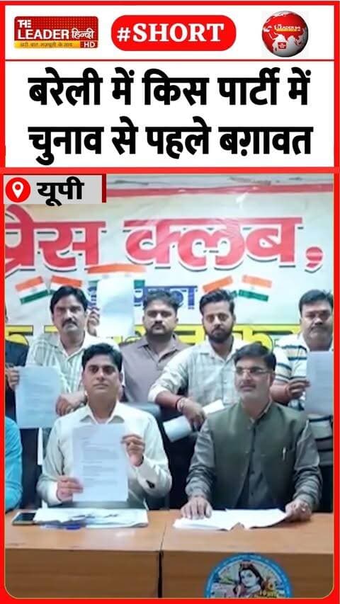 स्थानीय पदाधिकारियों के संगीन इल्ज़ाम | 7 Sep 2026 | #bareilly #upnews #alankaragnihotri #shorts #up