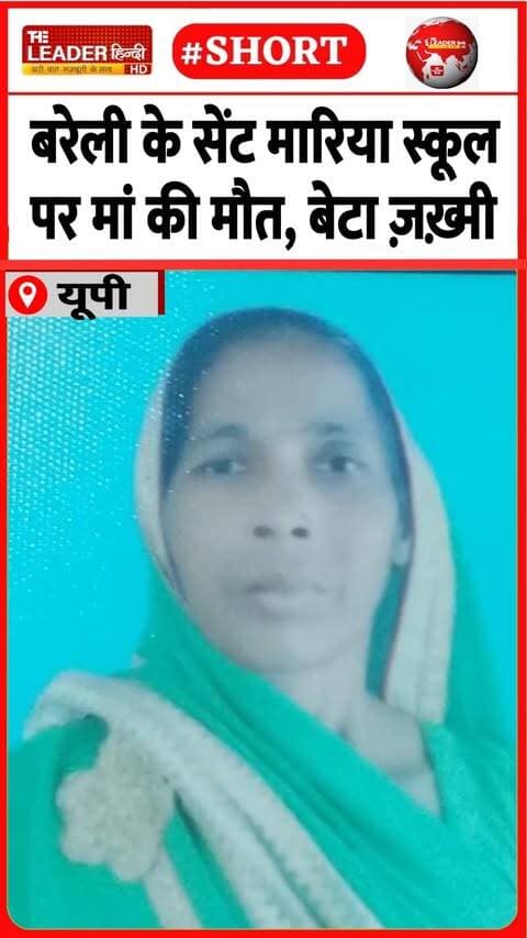कार से टकरा गई ई-रिक्शा | 7 Sep 2026 | #bareilly #upnews #police #accident #death #shorts #mahila
