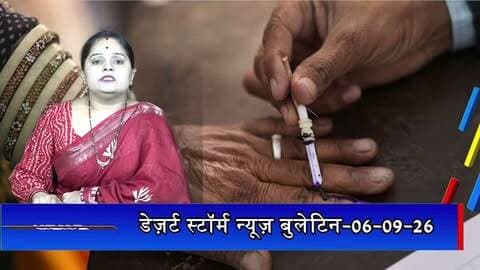 जैसलमेर नगर परिषद चुनाव: 44 वार्डों में 35,837 मतदाता करेंगे मतदान