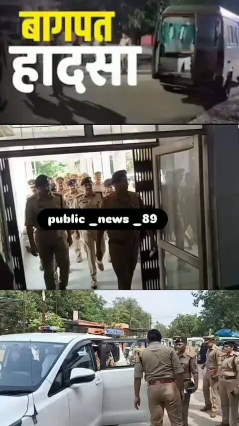 #baghpat #news #newsupdate #viralvideos #newpost