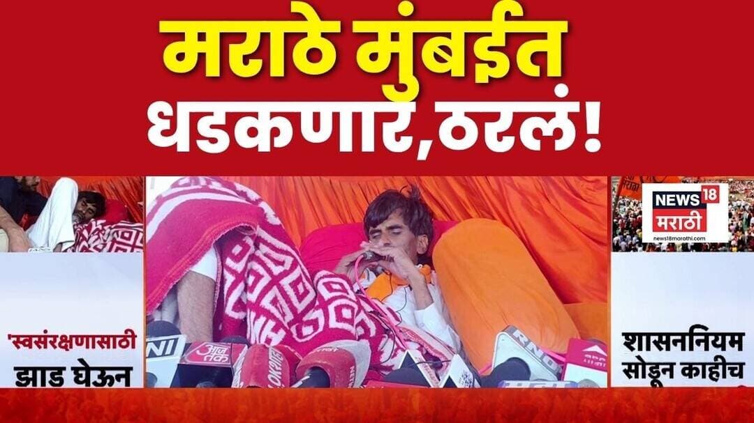 Manoj Jarange Patil | सव्वा तीन कोटी मराठे मुंबईत धडकणार- जरांगे