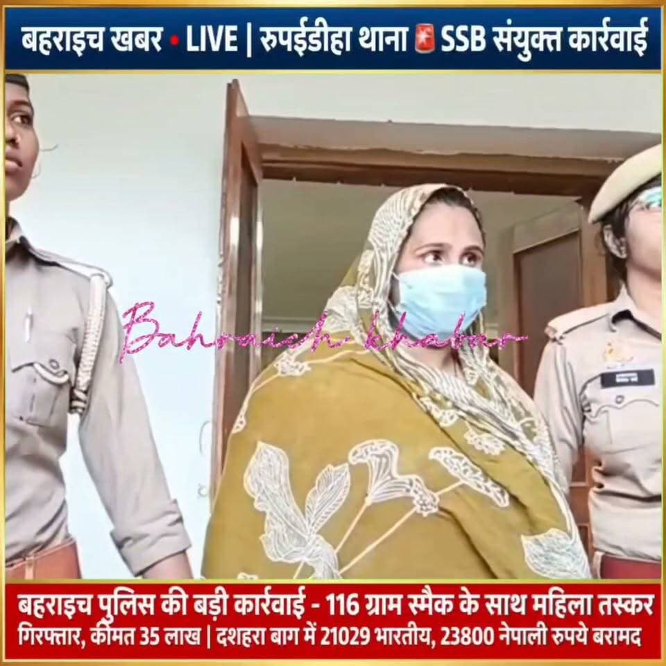 गिरफ्तार महिला तस्कर ने मीडिया के कैमरे पर किए गंभीर खुलासे,देखें पूरी वीडियो