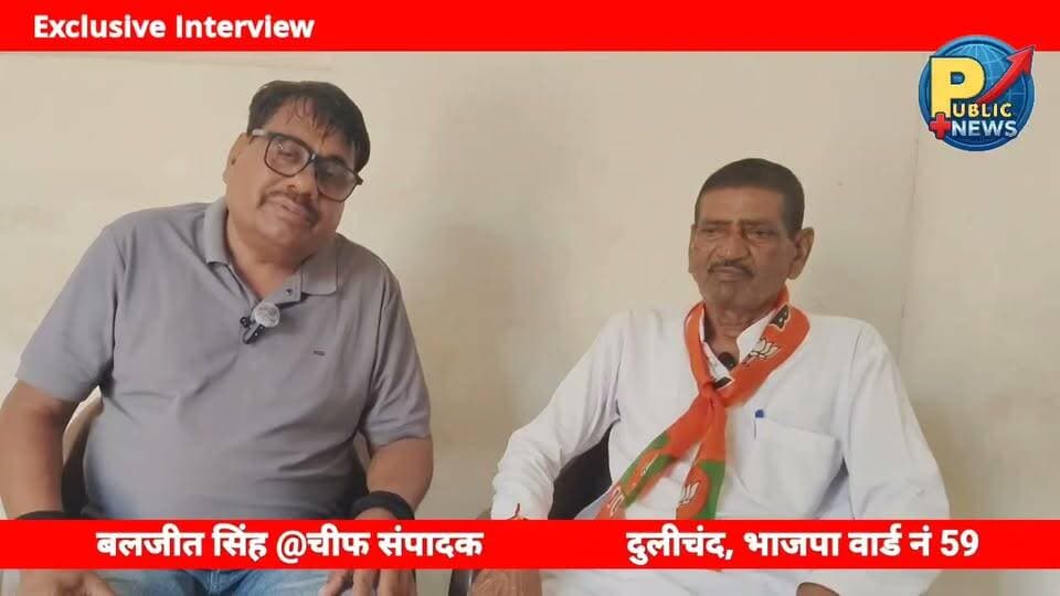 #हनुमानगढ़ वार्ड नं 59 से भाजपा प्रत्याक्षी दुलीचंद से खास इंटरव्यू