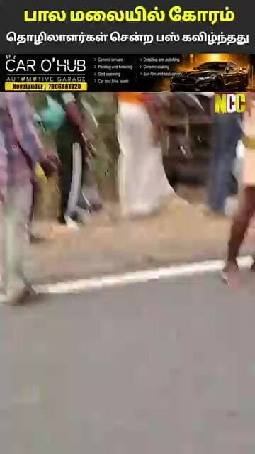 உழவாரப் பணிகளுக்கு சென்ற தொழிலாளர்கள் பயணித்த பஸ் கவிழ்ந்து 20க்கும் மேற்பட்ட தொழிலாளர்கள் படுகாயம்