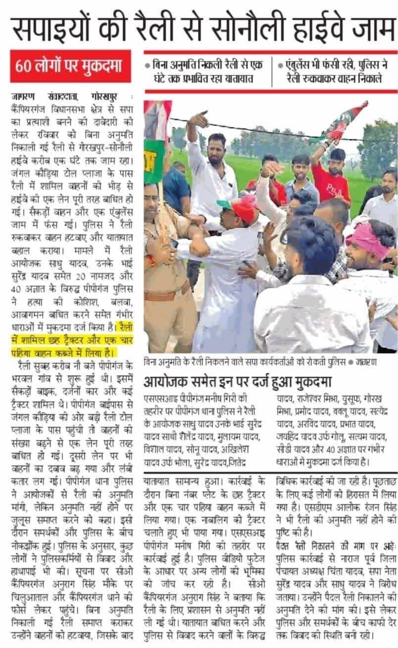<nis:link nis:type=tag nis:id=गोरखपुरजिला nis:value=गोरखपुरजिला nis:enabled=true nis:link/>