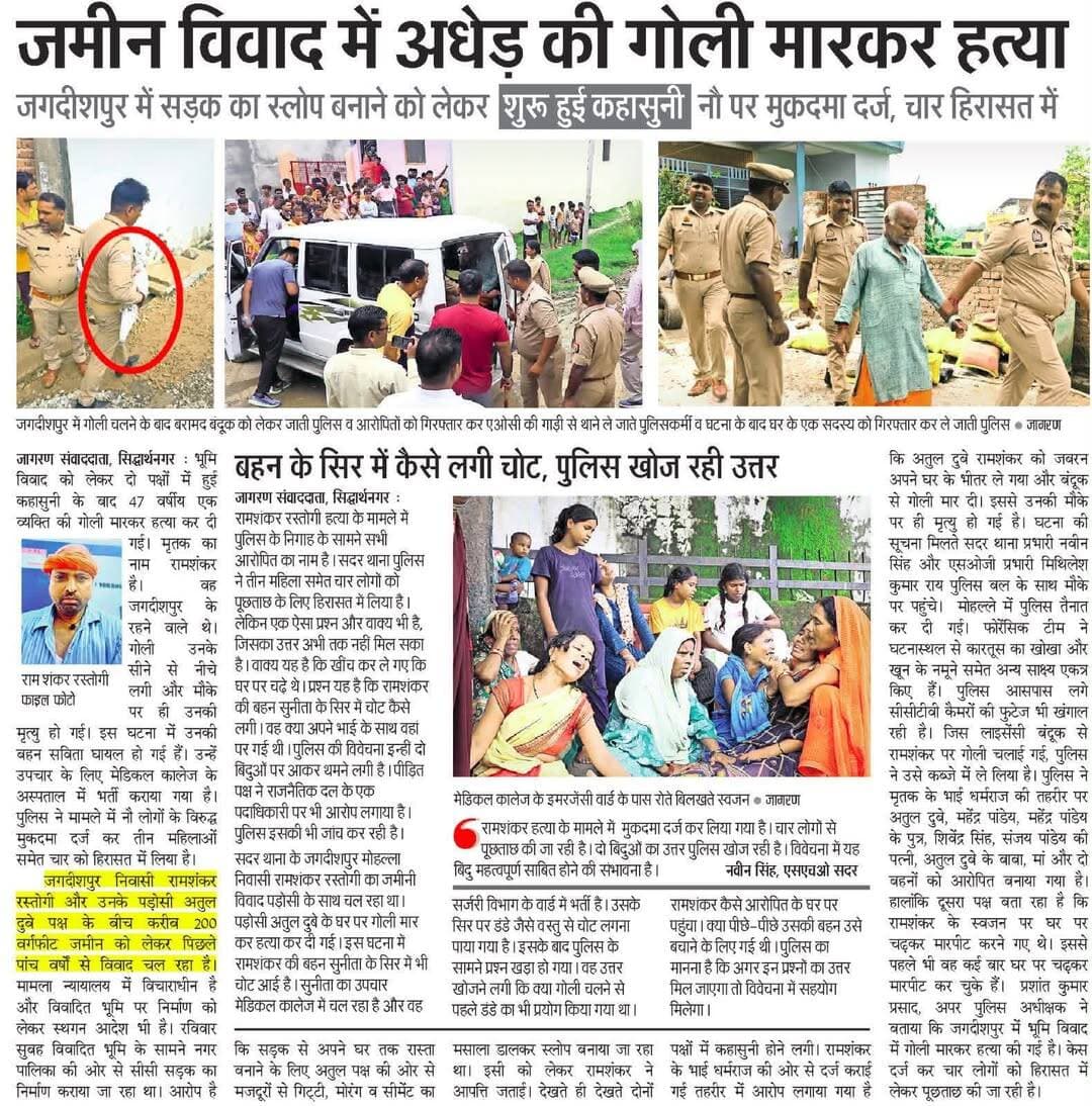 <nis:link nis:type=tag nis:id=सिद्धार्थनगरजिला nis:value=सिद्धार्थनगरजिला nis:enabled=true nis:link/>