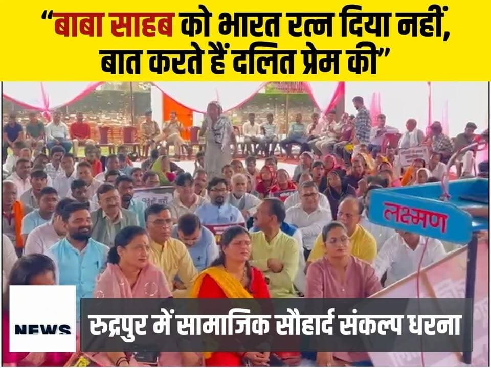 बाबा साहब को भारत रत्न दिया नहीं बात करते हैं दलित प्रेम की - महापौर विकास शर्मा Vikas Sharma