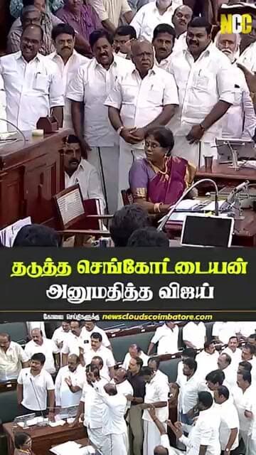 திமுகவினரை வெளியேற்றச் சொன்ன செங்கோட்டையன் #sengottaiyan #tvknews