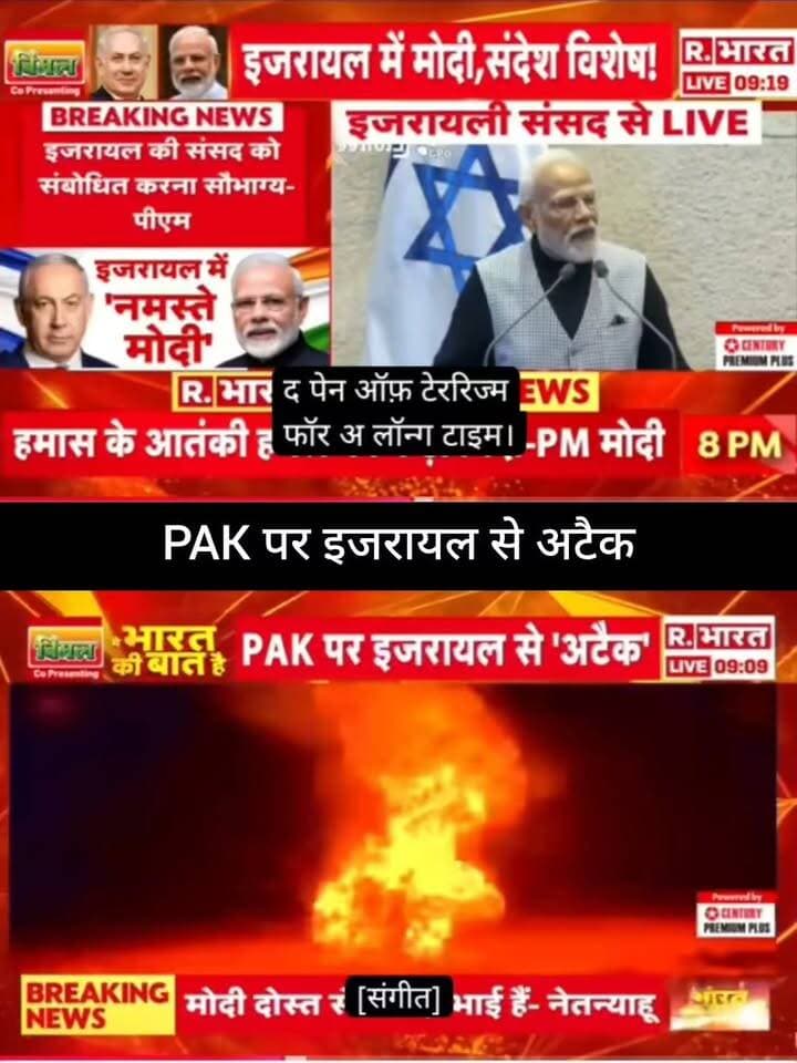 PAK पर इजरायल से अटैक! 🇮🇱🇵🇰
इजरायल-पाकिस्तान तनाव को लेकर बड़ा दावा सामने आया है। आखिर क्या है इस हमले की पूरी कहानी और भारत-इजरायल के रिश्तों पर इसका क्या असर पड़ेगा? 🌍⚡
पूरी खबर और बड़ा अपडेट जानने के लिए जुड़े रहें 👇
👉 ApkaSheharLiveNews
#ApkaSheharLiveNews #Israel #Pakistan #IndiaIsrael #Modi #Netanyahu #BreakingNews #LatestNews #WorldNews #InternationalNews #GlobalTension #PakistanNews #NewsUpdate #Trendingnewshortvideo