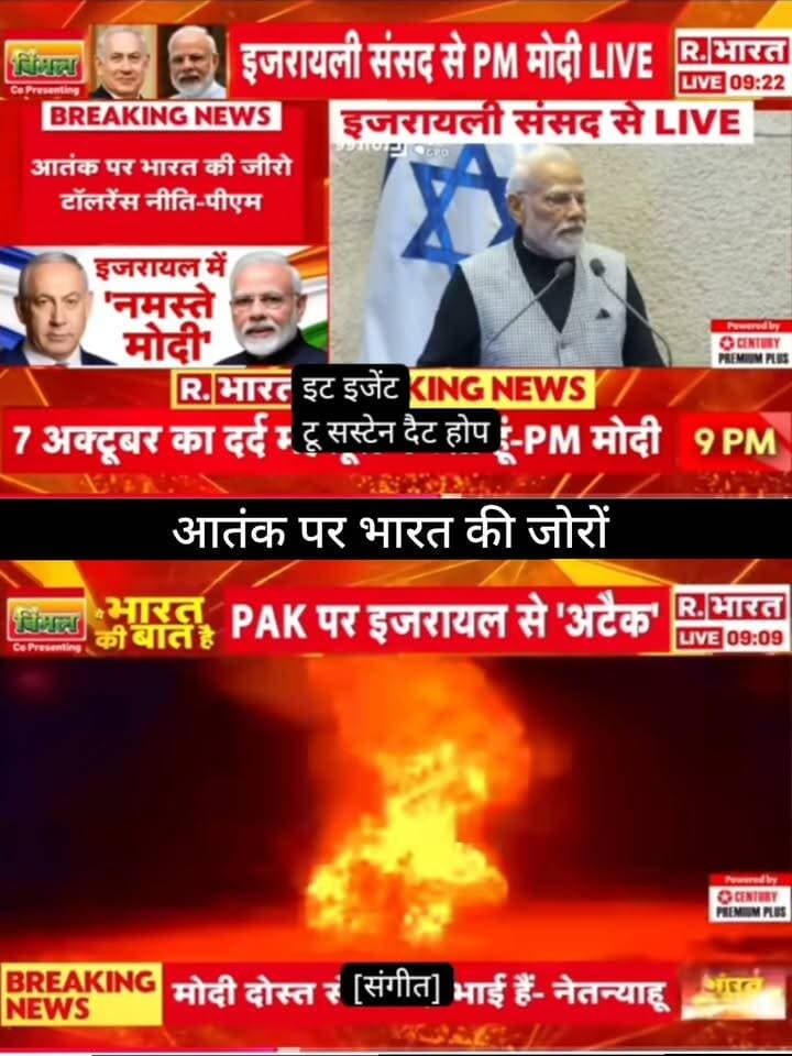 इजरायल में मोदी का मेगा शो! 🇮🇳🇮🇱
इजरायल की संसद से पीएम मोदी का बड़ा संदेश सामने आया है। आतंकवाद के खिलाफ भारत के सख्त रुख और इजरायल के साथ मजबूत रिश्तों को लेकर चर्चा तेज है। आखिर पीएम मोदी ने क्या कहा और इसका क्या संदेश है? 🌍⚡
पूरी खबर और बड़ा अपडेट जानने के लिए जुड़े रहें 👇
👉 ApkaSheharLiveNews
#ApkaSheharLiveNews #PMModi #NarendraModi #Israel #IndiaIsrael #Netanyahu #Terrorism #BreakingNews #LatestNews #WorldNews #InternationalNews #GlobalNews #NewsUpdate #TrendingNews