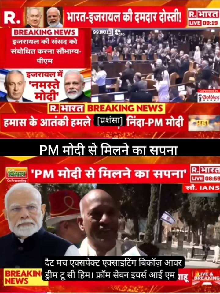 PM मोदी से मिलने का सपना! 🇮🇳🇮🇱
इजरायली संसद में पीएम मोदी के संबोधन और भारत-इजरायल रिश्तों को लेकर बड़ी चर्चा सामने आई है। आखिर क्या है इस मुलाकात की खासियत और भारत-इजरायल संबंधों में इसका क्या महत्व है? 🌍⚡
पूरी खबर और बड़ा अपडेट जानने के लिए जुड़े रहें 👇
👉 ApkaSheharLiveNews
#ApkaSheharLiveNews #PMModi #NarendraModi #Israel #IndiaIsrael #IsraelNews #IndiaNews #BreakingNews #LatestNews #WorldNews #InternationalNews #NewsUpdate #TrendingNews #GlobalNews