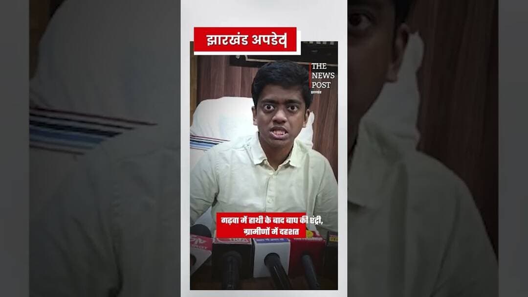 Jharkhand:गढ़वा में बाघ की दहशत, वन विभाग अलर्ट #garhwa #garhwanews #Garhwaupdate