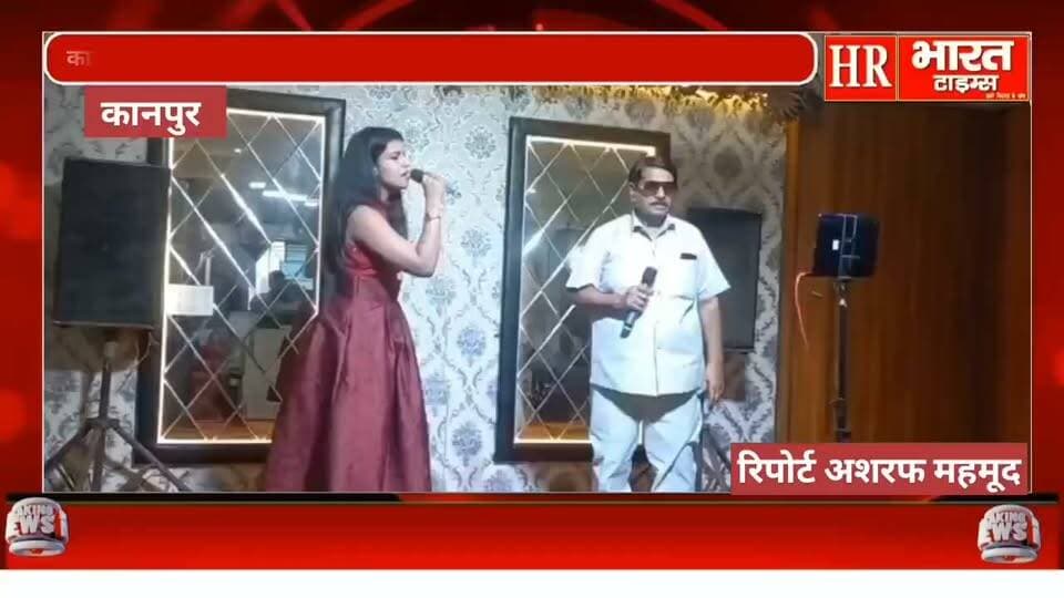 कानपुर नगर। सुरों का संगम, ‘सुरों की महफ़िल सीज़न-2’ ने जीता दर्शकों का दिल