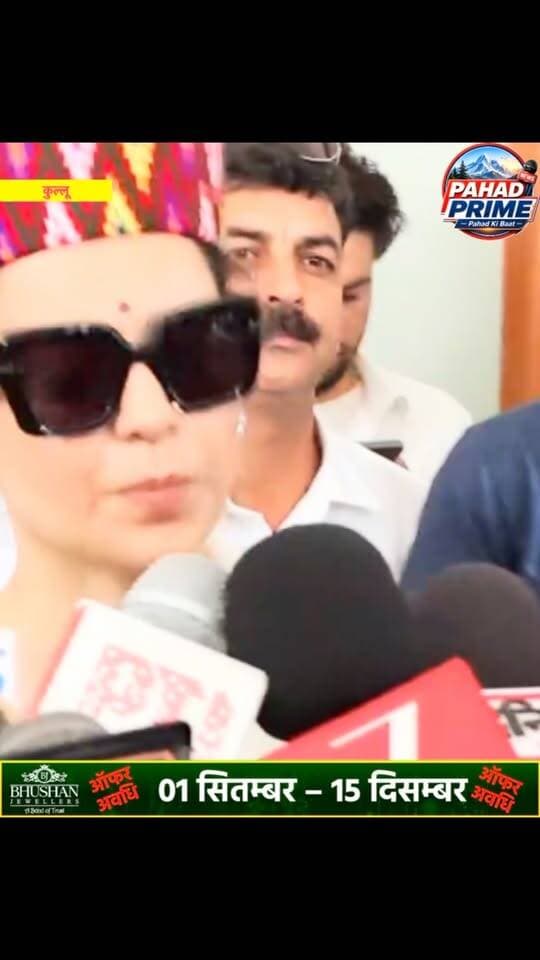 सांसद निधि के तहत जिला कुल्लू में 80 प्रतिशत कार्य पूरा, दिशा की बैठक में सांसद कंगना ने दिया बाकी कार्य पूरा करने के निर्देश, नशे को लेकर भी व्यक्त की चिंता…
कुल्लू- मुख्यालय ढालपुर के बचत भवन में जिला विकास समन्वय एवं निगरानी समिति की बैठक आयोजित की गई। इस बैठक की अध्यक्षता मंडी की सांसद कंगना रनौत के द्वारा की गई। तो वहीं उन्होंने केंद्र सरकार के द्वारा किए जा रहे विकास कार्यों के बारे में भी जानकारी दिए।
बैठक में अधिकारियों ने सांसद कंगना रनौत को अवगत करवाया कि जिला कुल्लू में 80% कार्य पूरे हो चुके हैं और बाकी कार्य भी पूरे होने वाले हैं। ऐसे में सांसद कंगना रनौत ने जिला कुल्लू में चल रहे विकास कार्यों पर संतोष भी जताया और अधिकारियों से आग्रह किया कि वह जल्द इन सभी कार्यों को पूरा करें। ताकि केंद्र सरकार के माध्यम से अन्य योजनाओं को भी जिला कुल्लू में लाया जा सके।
सांसद कंगना रनौत ने कहा कि यहां पर अधिकतर अधिकारी अच्छा काम कर रहे हैं�