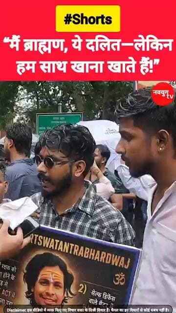 “मैं ब्राह्मण, ये दलित—लेकिन हम साथ खाना खाते हैं!” #scst #brahman #reels #viralvideo #youtubeshorts
