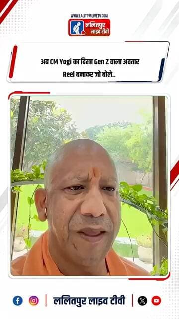 CM Yogi का दिखा Gen Z वाला अवतार Reel बनाकर जो बोले VIDEO VIRAL! #Shorts #yogiadityanath #upnews