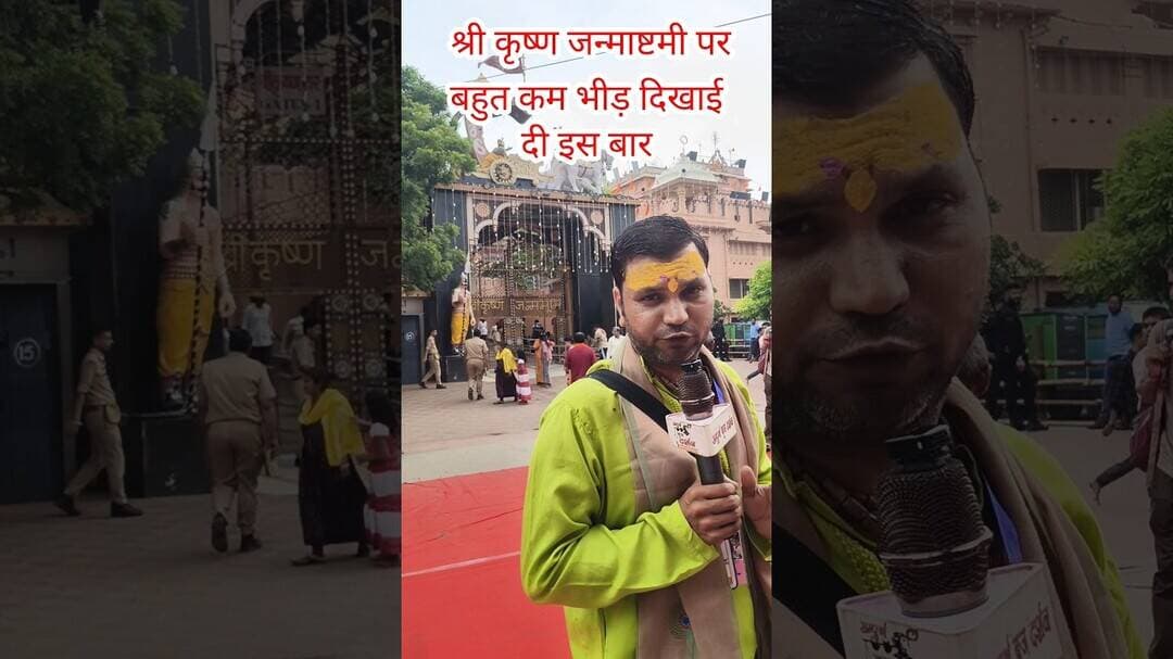 श्री कृष्ण जन्माष्टमी पर लाइव अपडेट#shrikrishanjanamastmi2026 #shorts #treding #viral #reels