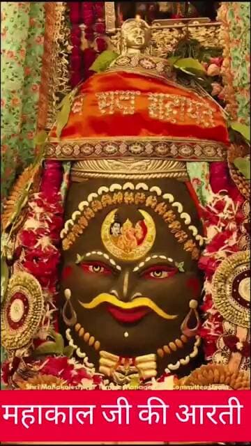 महाकाल जी की आरती #ujjain #mahakalaarti #shankar #trending