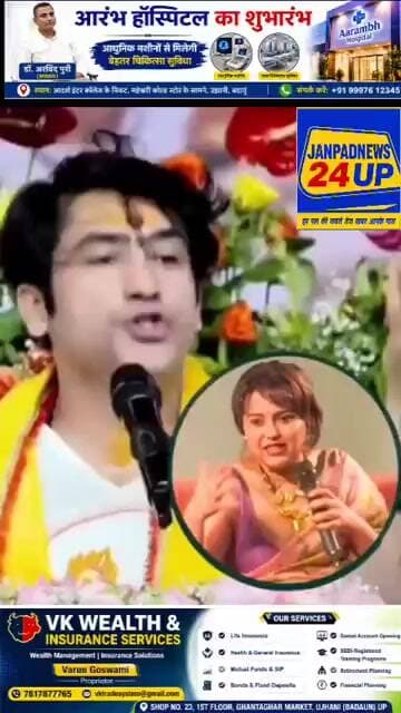 बाबा बागेश्वर का स्वरा भास्कर पर बयान वायरल!