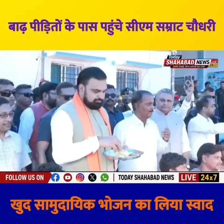 बाढ़ पीड़ितों के पास पहुंचे सीएम सम्राट चौधरी, खुद सामुदायिक भोजन का लिया स्वाद