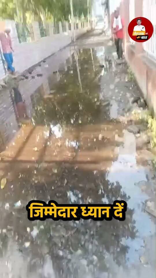 जिम्मेदार ध्यान दें
आर्यनगर थाने से लगी गली...