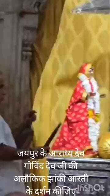 जयपुर के आराध्य देव गोविंद देव जी की आज की अलौकिक झांकी आरती के दर्शन कीजिए