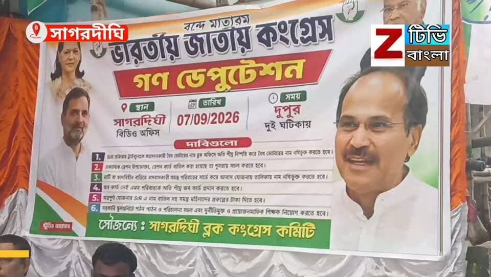 আট দফা দাবীতে সাগরদীঘির বিডিও কে ডেপুটেশন প্রদান করল ব্লক কংগ্রেস