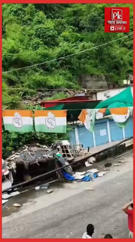 #पाबौ मुख्य बाजार पर भू-धंसाव का डराने वाला वीडियो आया सामने,देखिए वीडियो