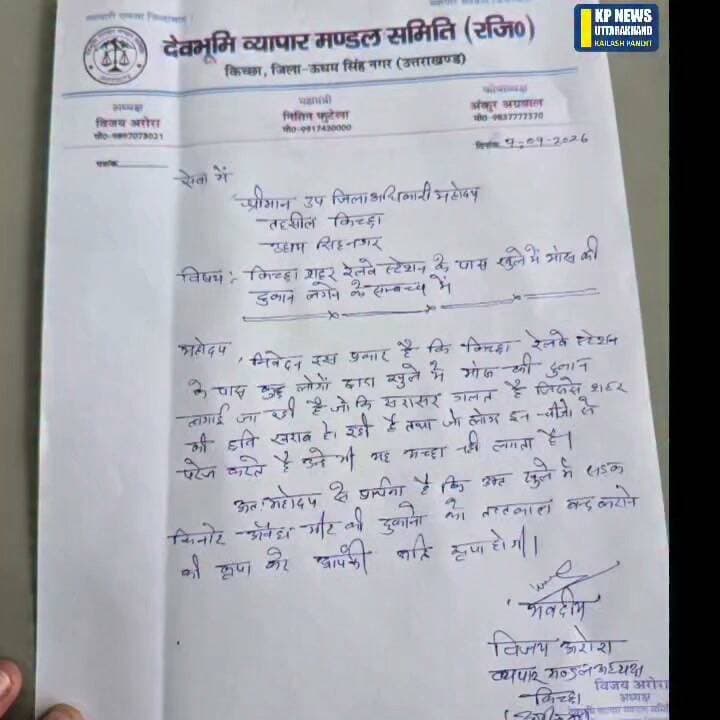 खुले में मीट की बिक्री पर रोक लगाई जाने की मांग देखिए किसने कर डाली