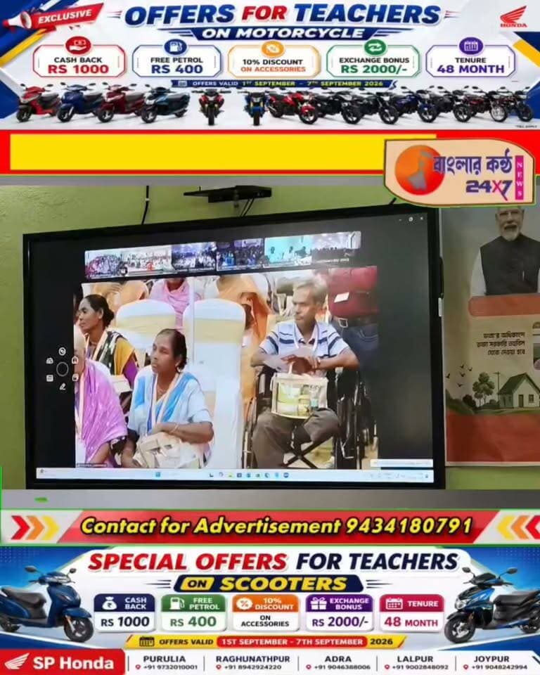 সামাজিক ভাতা ১,০০০ থেকে ১,৫০০ টাকা, বলরামপুরে উপভোক্তাদের নিয়ে মুখ্যমন্ত্রীর ভার্চুয়াল কর্মসূচি