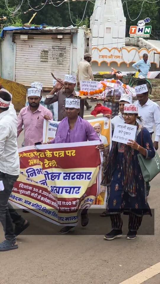 आगर-मालवा में अतिथि शिक्षकों अपनी विभिन्न मांगों के लिए अर्थी लेकर रोड़ पर उतरे। #agar #ᴠɪʀᴀʟᴠɪᴅᴇᴏs #cm #india