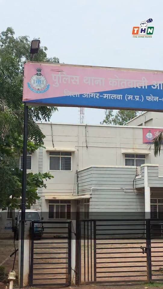 आगर मालवा में चचेरे मामा की दरिंदगी: 12 वर्षीय भांजी से किया दुष्कर्म, हालत गंभीर होने पर रेफर, 4 घंटे में आरोपी गिरफ्तार #agar #crime #ᴠɪʀᴀʟᴠɪᴅᴇᴏs #india