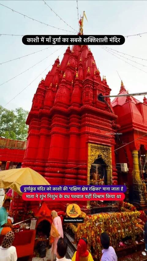 क्या आपने यहाँ दर्शन किया है?
Follow for more information @NamostuteKashi
Repost NOT Allowed 🚫
#Varanasi #Durga #SecretTemples #NamostuteKashi #DurgaKund
