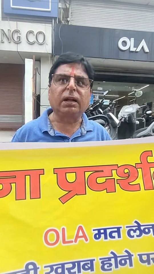 यमुनानगर में OLA शोरूम के बाहर ग्राहक का धरना, दो महीने से वाहन खड़ा होने का आरोप; सर्विस व्यवस्था पर उठे सवाल
Youtube link 👇 👇 👇 👇
https://youtube.com/shorts/AVihkv3_2Sw?si=2b-QX-hGEapAG8-d
#Yamunanagarnews #ElectricVehicle #CustomerComplaint #CustomerRights #AfterSalesService