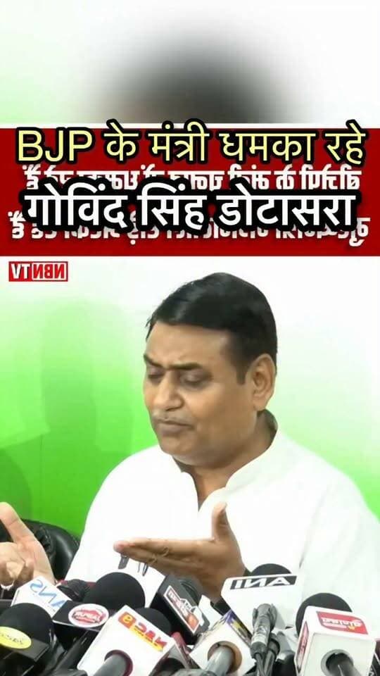 🚨 डोटासरा का बड़ा बयान!
राजस्थान कांग्रेस प्रदेश अध्यक्ष गोविंद सिंह डोटासरा ने बीजेपी के मंत्रियों पर लगाया बड़ा आरोप—कहा, “मंत्री धमका रहे हैं…” 😮
आखिर डोटासरा ने किस मामले में और किस मंत्री को लेकर ये बात कही?
🎥 पूरी बात वीडियो में देखें और अपनी राय कमेंट में बताएं।
#GovindSinghDotasara #RajasthanPolitics #Congress #BJP #RajasthanNews #PoliticalNews #BreakingNews #RajasthanCongress #P4MewatNews #MustakAhmed