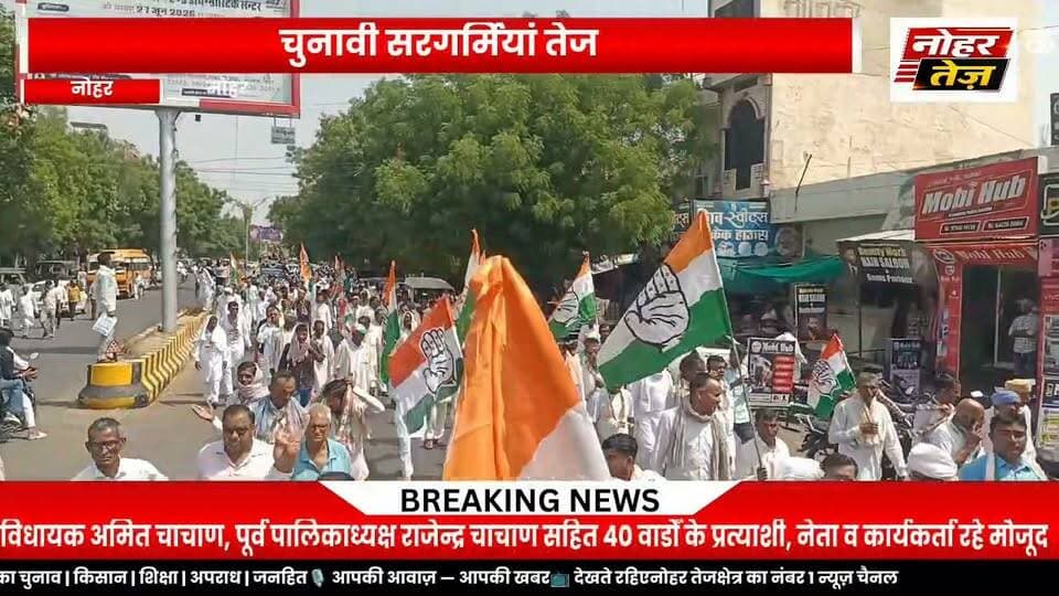 प्रचार के अंतिम चरण में कांग्रेस का बड़ा जनसंपर्क अभियान