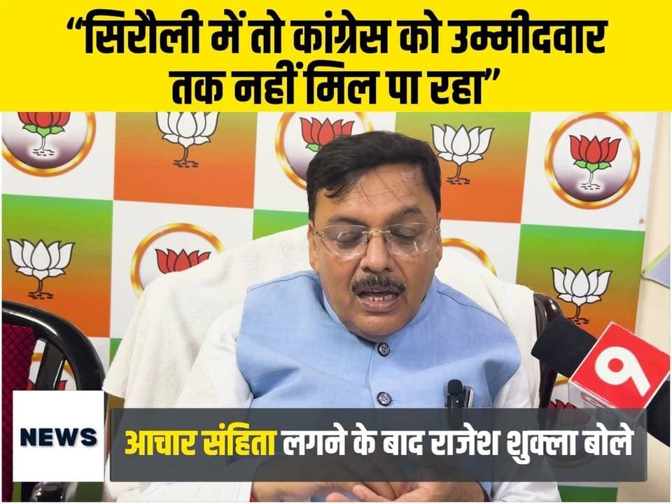 "टिकट के लिए हमारा तो एक ही सेनापति है और वो है ....." Rajesh Shukla