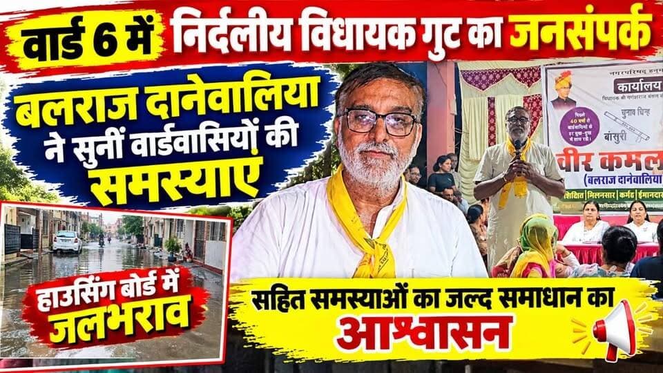 #hanumangarh दानेवालिया ने सुनीं वार्डवासियों की समस्याएं,हाउसिंग बोर्ड में जलभराव समेत समस्याओं का जल्द समाधान का आश्वासन