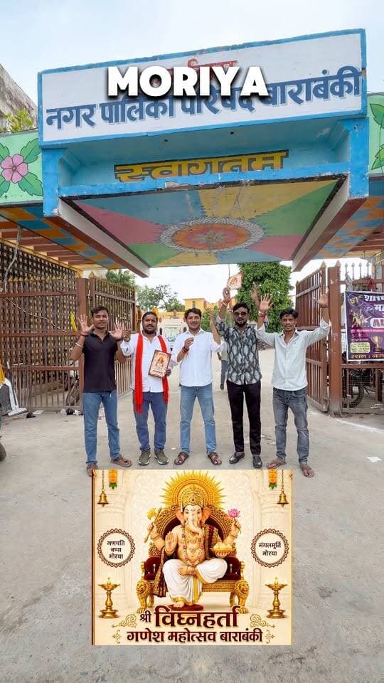 ✨ बाराबंकी में भक्ति के साथ डांडिया का धमाल! 💃🕺
गणपति महाराज की प्राण-प्रतिष्ठा के पावन अवसर पर 17 सितंबर को भव्य डांडिया नाइट 🎶🔥
📍 नगर पालिका बाराबंकी
📅 14–18 सितंबर 2026
🙏 गणपति बप्पा मोरया! 🌺
#DandiyaNight #GanpatiMahotsav #Barabanki #Dandiya2026 #GanpatiBappaMorya