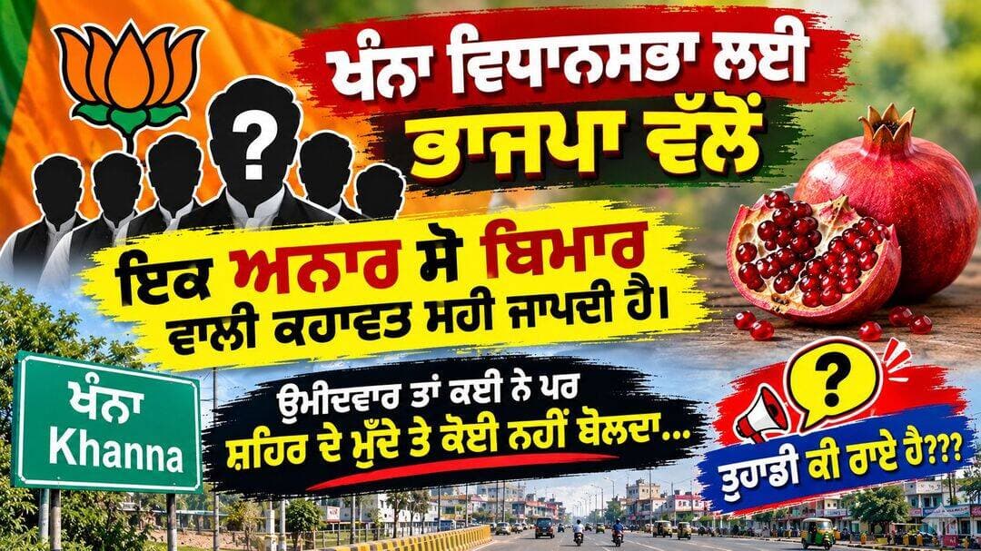 ਤੁਹਾਡੀ ਕੀ ਰਾਏ ਹੈ ਇਸ ਬਾਰੇ??