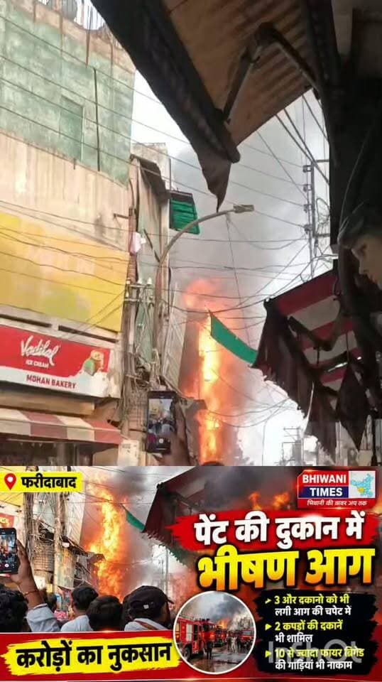 फरीदाबाद के बल्लभगढ़ मेन बाजार में अचानक एक पेंट की दुकान में भीषण आग लगी वीडियो सोशल मीडिया पर वायरल #fire #faridabad