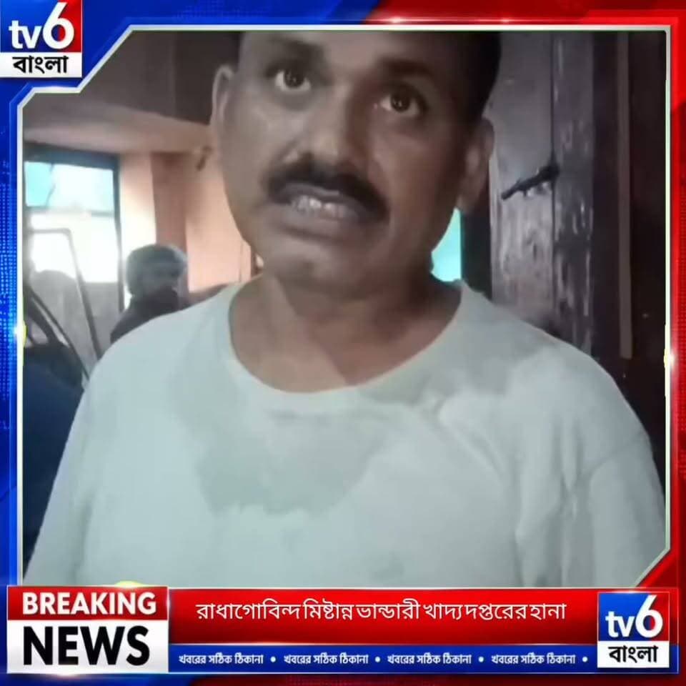 খাদ্য দপ্তরের হানার খবর করতে গিয়ে সাংবাদিকদের হুমকির মুখে পড়ার অভিযোগ হাবড়ায়
#tv6বাংলা #fpyシviralfypシ゚viralシalシ #reelsviralシ #reelsviralシ #viralreels #fypシ゚ #ভাইরাল #hashtag #Olympics #foryou