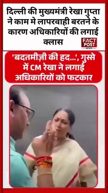 अधिकारियों की लापरवाही पर CM का एक्शन मूड, मुख्यमंत्री रेखा गुप्ता ने अधिकारियों की लगाई क्लास
