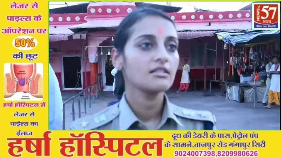 *श्री त्रिनेत्र गणेश मेला-2026 की तैयारियों को अंतिम रूप*
*श्री त्रिनेत्र गणेश लक्खी मेला 12 से 14 सितम्बर तक*
श्रद्धालुओं की सुरक्षा एवं सुविधाओं के पुख्ता इंतजाम के निर्देश: जिला कलक्टर
सवाई माधोपुर, 7 सितम्बर। रणथम्भौर दुर्ग स्थित श्री त्रिनेत्र गणेश जी का तीन दिवसीय मेला 12 से 14 सितम्बर तक आयोजित होगा। मुख्य मेला 14 सितम्बर को होगा। मेले की अंतिम तैयारियों को लेकर सोमवार को गणेश मंदिर परिसर में जिला कलक्टर एवं जिला मजिस्ट्रेट काना राम की अध्यक्षता तथा पुलिस अधीक्षक ज्येष्ठा मैत्रेयी की उपस्थिति में संबंधित विभागीय अधिकारियों एवं श्री त्रिनेत्र गणेश मंदिर ट्रस्ट पदाधिकारियों की बैठक आयोजित हुई।
जिला कलक्टर ने निर्देश दिए कि बारिश की संभावना को ध्यान में रखते हुए सभी व्यवस्थाएं पुख्ता, सुरक्षित एवं गुणवत्ता के साथ समय पर पूर्ण की जाएं। उन्होंने कहा कि मेले में आने वाले प्रत्येक श्रद्धालु की सुरक्षा सर्वाेच्च प्राथमिकता है तथा किसी भी स्तर पर लापरवाही नहीं होनी चाहिए। बारिश से श्रद्धालुओं को बचाने के लिए मुख्य हम्मीर किला परिसर स्थित पार्क में वाटरप्रूफ टेंट लगाने के निर्देश मंदिर ट्रस्ट पदाधिकारियों को दिए।
सुरक्षा एवं यातायात व्यवस्था पर विशेष जोर:- जिला कलक्टर ने रणथम्भौर टाइगर रिजर्व क्षेत्र में बेरिकेडिंग, चेतावनी बोर्ड एवं सुरक्षा गार्ड तैनात कर खण्डार, बोदल एवं उलियाणा की ओर से आने वाले अवैध रास्तों को पूर्णतः बंद रखने के निर्देश दिए, ताकि श्रद्धालु निर्धारित सुरक्षित मार्ग से ही मंदिर पहुंचें। मेला मजिस्ट्रेट, सहायक मेला मजिस्ट्रेट एवं अतिरिक्त मेला मजिस्ट्रेटों के बीच समन्वय के लिए वाई-फाई व्यवस्था सुनिश्चित करने को कहा।
उन्होंने जलभराव वाले क्षेत्रों एवं जलस्रोतों के पास गोताखोर एवं एसडीआरएफ की टीमें तैनात रखने तथा रपट एवं अन्य संवेदनशील स्थानों पर चेतावनी बोर्ड लगाने के निर्देश दिए। मेले के दौरान भीड़भाड़ वाले स्थानों पर सीसीटीवी कैमरों से निगरानी एवं वीडियोग्राफी तथा गणेशधाम तिराहे एवं रणथम्भौर दुर्ग स्थित मंदिर परिसर में 24 घंटे सक्रिय नियंत्रण कक्ष स्थापित करने के निर्देश दिए।
बिजली, पानी, सड़क एवं स्वच्छता के पुख्ता इंतजाम:- रणथम्भौर दुर्ग, जोगी महल से गणेशधाम तक निर्बाध विद्युत व्यवस्था, साइलेंट जनरेटर, तकनीकी जांच एवं विद्युत कार्मिकों की टीम तैनात रखने के निर्देश दिए। बारिश के दौरान करंट हादसों की रोकथाम के लिए विशेष सावधानी बरतने को कहा गया। बस स्टैंड एवं अधिक यात्री आवागमन वाले क्षतिग्रस्त मार्गों की मरम्मत तथा गणेशधाम से जोगी महल तक मार्ग को दुरुस्त करने और सड़कों पर बारिश के पानी की निकासी की समुचित व्यवस्था के निर्देश भी दिए। मेले में सफाई कर्मियों को रिफ्लेक्टर जैकेट पहनाने, भण्डारा स्थलों एवं मंदिर परिसर में पर्याप्त डस्टबिन रखने तथा अस्थाई एवं मोबाइल शौचालय उपलब्ध कराने के निर्देश दिए। साफ-सफाई के लिए पूरे मेला क्षेत्र को 9 जोन में बांटकर सफाई कार्मिकों की तैनाती होगी।
रोडवेज बसों में 50 प्रतिशत रियायत:- श्रद्धालुओं की सुविधा के लिए रोडवेज की अच्छी कंडीशन वाली अतिरिक्त बसें संचालित करने एवं ओवरलोडिंग रोकने के निर्देश दिए गए। राज्य सरकार के आदेशानुसार रेलवे स्टेशन से मेला पार्किंग स्थल तक निर्धारित 20 रुपये किराये पर 50 प्रतिशत रियायत के बाद यात्रियों से 10 रुपये किराया लिया जाएगा। इसकी सूचना सभी बसों पर स्पष्ट रूप से चस्पा करने के निर्देश दिए।
प्लास्टिक पर पूर्ण प्रतिबंध, खाद्य सामग्री की होगी जांच:- मेले को पूर्णतः प्लास्टिक मुक्त रखने के लिए पॉलिथीन, डिस्पोजल कप-प्लेट, चम्मच, प्लास्टिक के दोने-पत्तल सहित सिंगल यूज प्लास्टिक सामग्री पर पूर्ण प्रतिबंध रहेगा। खाद्य सामग्री, मिठाई, भण्डारों में प्रयुक्त सामग्री एवं फलों की गुणवत्ता की जांच के लिए खाद्य एवं रसद विभाग की टीमें सैंपलिंग एवं निरीक्षण करेंगी।
ग्राम पंचायत क्षेत्र में ही लगेंगे भण्डारे:- नगरीय निकाय चुनावों के मध्येनजर मेले के दौरान भण्डारे नगर निकाय सीमा से बाहर हेलीपेड से मेन रोड के मध्य स्थित खाली भूमि पर ही लगाए जाएंगे। इसके लिए पंचायत समिति में अनुमति हेतु आवेदन करना होगा। भण्डारे निःशुल्क होंगे, लेकिन प्रति भण्डारा निर्धारित अमानत राशि जमा करनी होगी, जो निर्धारित शर्तों की पूर्ण पालना पर वापस की जाएगी। प्रत्येक भण्डारे पर चार व्यक्तियों को कचरा प्रबंधन के लिए लगाने, डस्टबिन रखने तथा अमानक कप, गिलास, दोने-पॉलिथीन पर प्रतिबंध एवं कमर्शियल गैस सिलेंडर के उपयोग की शर्तों की पालना सुनिश्चित करने के निर्देश दिए।
चिकित्सा एवं अग्निशमन व्यवस्था रहेगी तैनात:- गणेशधाम एवं दुर्ग में चिकित्सकीय टीमें तीन पारियों में चौबीसों घंटे तैनात रहेंगी तथा आवश्यक जीवनरक्षक दवाइयां उपलब्ध रहेंगी। किले के नीचे एवं गणेशधाम पर एंबुलेंस तथा नगर परिषद की दमकलें तैनात रहेंगी। सामान्य चिकित्सालय में आपात स्थिति के लिए पर्याप्त बेड आरक्षित रखने के निर्देश दिए।
बैठक में उप वन संरक्षक मानस सिंह, अतिरिक्त जिला कलक्टर संजय शर्मा, अतिरिक्त पुलिस अधीक्षक राकेश राजोरा, मुख्य कार्यकारी अधिकारी जिला परिषद मोहित कासनिया, मेला मजिस्ट्रेट गौरव मित्तल , नगर परिषद आयुक्त दलीप पूनिया, प्रधान सेवक ट्रस्ट हिमांशु गौतम सहित संबंधित विभागीय अधिकारी उपस्थित रहे।
