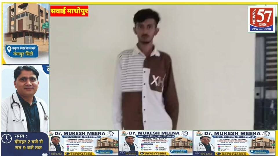 साइबर अपराधियों पर मानटाउन पुलिस का शिकंजा!
सवाई माधोपुर में साइबर ठगी के खिलाफ मानटाउन पुलिस ने बड़ी कार्रवाई की है। पुलिस ने म्यूल अकाउंट के खाताधारक 21 वर्षीय गौतम को गिरफ्तार किया है। आरोप है कि युवक ने कमीशन के लालच में अपना बैंक खाता साइबर ठगों को उपलब्ध कराया था।
पुलिस जांच में सामने आया कि खाते में साइबर ठगी की रकम जमा कराई गई थी और राष्ट्रीय साइबर क्राइम पोर्टल पर इस खाते से जुड़ी दो साइबर फ्रॉड शिकायतें भी दर्ज मिलीं। पुलिस अब आरोपी से पूछताछ कर साइबर ठगी के नेटवर्क से जुड़े अन्य लोगों की जानकारी जुटा रही है।