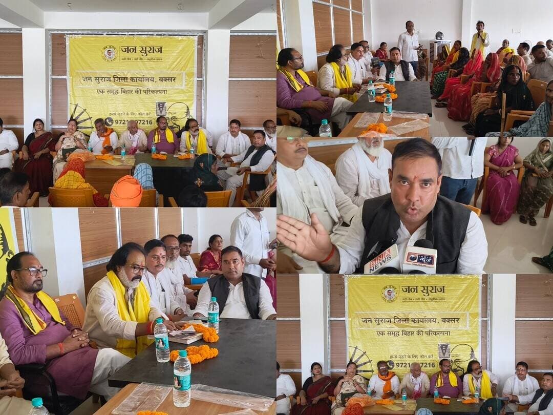 जन सुराज की संगठनात्मक बैठक में बूथ स्तर तक पार्टी मजबूत करने पर जोर
बक्सर । शहर के एनएच-922 स्थित जन सुराज पार्टी कार्यालय में रविवार को महत्वपूर्ण संगठनात्मक बैठक आयोजित की गई। बैठक की अध्यक्षता जिलाध्यक्ष बजरंगी मिश्रा ने की, जबकि संचालन डॉ. जयशंकर सिंह ने किया। बैठक में संगठन विस्तार, आगामी कार्यक्रमों की तैयारी और पंचायत से लेकर बूथ स्तर तक पार्टी को मजबूत करने की रणनीति पर विस्तार से चर्चा हुई।
बैठक में मुख्य अतिथि के रूप में प्रदेश महासचिव हेमंत चौबे मौजूद रहे। वहीं शाहाबाद प्रभारी रविंद्र द्विवेदी एवं संगठन प्रभारी आनंद सिंह ने कार्यकर्ताओं को मार्गदर्शन दिया।
प्रदेश महासचिव हेमंत चौबे ने कहा कि प्रखंड, पंचायत और बूथ स्तर तक संगठन को मजबूत करने के लिए रणनीति तैयार की जा रही है। उन्होंने बताया कि प्रशांत किशोर के नेतृत्व में सघन जनसंपर्क और क्षेत्र भ्रमण की कार्ययोजना बनाई जा रही है, जिसे जल्द धरातल पर उतारा जाएगा। उन्होंने कहा कि बांकीपुर चुनाव में जीत के बाद पूरे बिहार में प्रशांत किशोर के प्रति लोगों की उम्मीद बढ़ी है।
जिलाध्यक्ष बजरंगी मिश्रा ने कहा कि प्रशांत किशोर के आगामी बक्सर दौरे को ऐतिहासिक बनाने के लिए तैयारियों और व्यवस्थाओं पर बैठक में चर्चा की गई। इसके साथ ही 2 अक्टूबर को पार्टी स्थापना दिवस जिला स्तर पर भव्य रूप से मनाने की रूपरेखा भी तय की गई।
शाहाबाद प्रभारी रविंद्र द्विवेदी ने कहा कि पार्टी के विचारों से जुड़ने वाले लोगों और पदाधिकारियों के बीच बेहतर समन्वय जरूरी है। उन्होंने प्रत्येक कार्यकर्ता की सक्रिय भागीदारी सुनिश्चित करने पर जोर दिया।
संगठन प्रभारी आनंद सिंह ने कहा कि बक्सर में बदलाव की नई इबारत लिखने और जन सुराज के संकल्प को गांव-गांव तक पहुंचाने में कार्यकर्ताओं की भूमिका महत्वपूर्ण है। उन्होंने कहा कि संगठन की वास्तविक शक्ति उसके कार्यकर्ता हैं और उनकी सक्रियता से ही पार्टी को जमीनी स्तर पर मजबूती मिलेगी।
वहीं पूर्व विधायक श्रीकांत पाठक एवं अभिषेक पांडेय ने कहा कि आगामी पंचायत चुनाव से पहले जन सुराज पार्टी पंचायत स्तर पर संगठन को मजबूत करने के लिए व्यापक अभियान चलाएगी। बैठक में पदाधिकारियों और कार्यकर्ताओं ने संगठन विस्तार को लेकर अपने सुझाव एवं रणनीति साझा की।
बैठक के अंत में नेताओं ने कार्यकर्ताओं से संगठन को गांव-गांव और बूथ-बूथ तक मजबूत करने तथा आगामी कार्यक्रमों में पूरी सक्रियता के साथ भाग लेने का आह्वान किया।
इस दौरान अरविंद पांडेय, दिवाकर पाठक, धनजी पांडेय, कनकलता सिंह, अजीत सम्राट, फैयाज खान, आशा देवी, जोगिंदर यादव, विष्णुदेव तिवारी, धनंजय पासवान, संजय सिंह, रिंकी उपाध्याय, राधिका देवी, हसन, फाइटर सिंह खान, धनजी उपाध्याय, प्रकाश शर्मा, विजय आनंद वर्मा, धाकड़ पांडेय, अरुण मिश्रा, शिवनंदन ठाकुर, दीपक सिंह, नजीर खान, विकास पाठक, अभिषेक सिंह, विशेश्वर दुबे, सरोज कुमार माली, कामेश्वर ओझा, अमरिंदर मिश्रा, अभिषेक मौर्य समेत बड़ी संख्या में पार्टी पदाधिकारी एवं कार्यकर्ता मौजूद रहे।