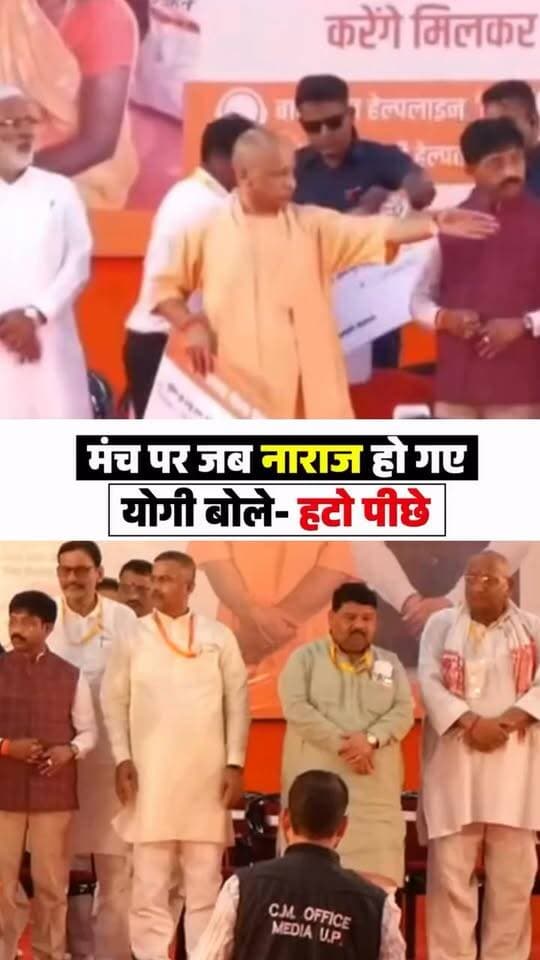 बाबा जी गुस्से में क्या हो गये